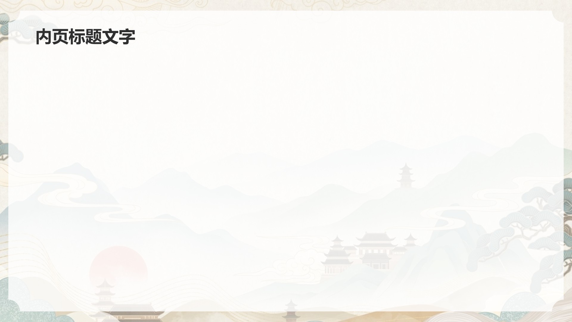 橙色水墨风传统文化PPT主题