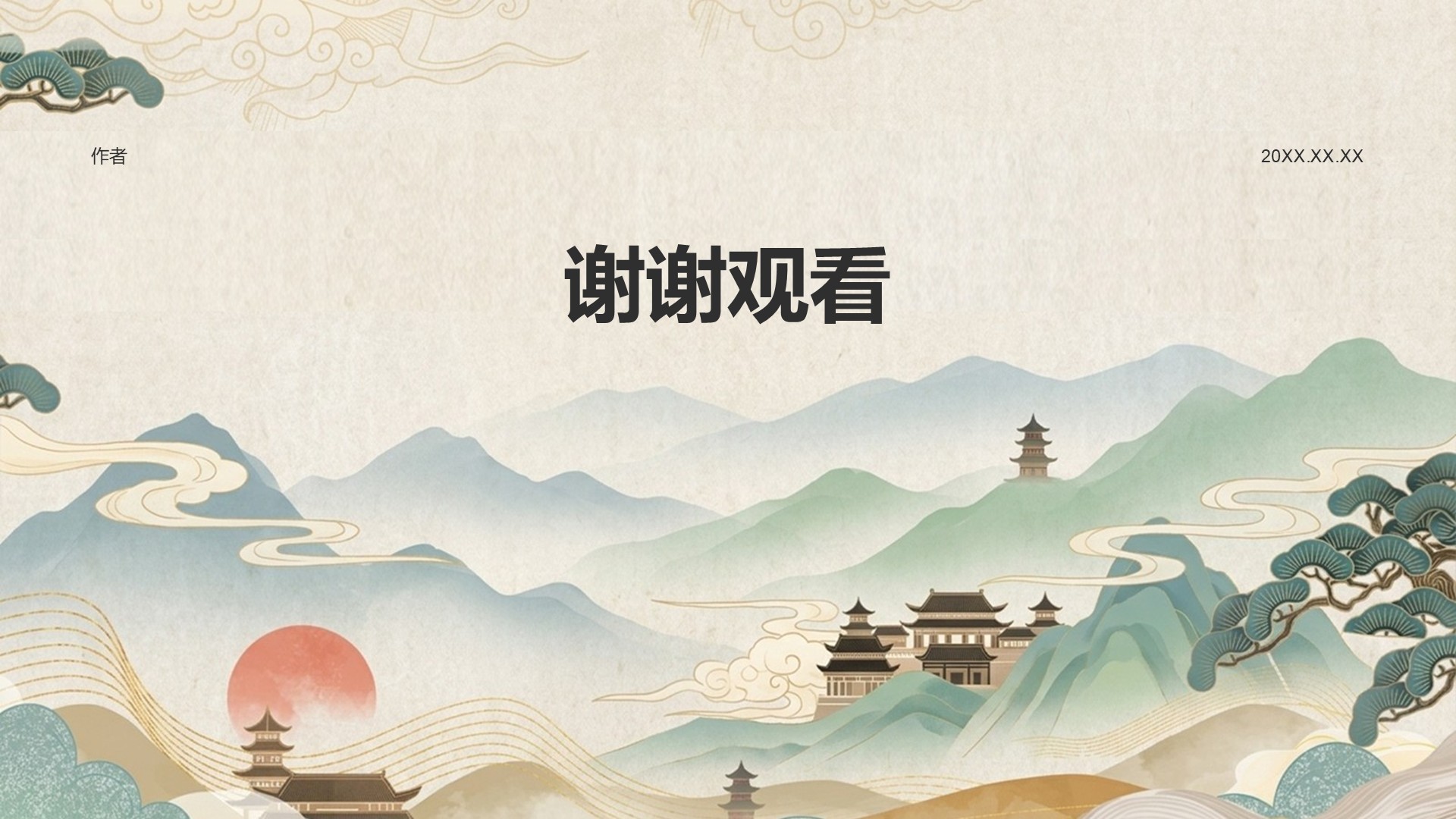 橙色水墨风传统文化PPT主题