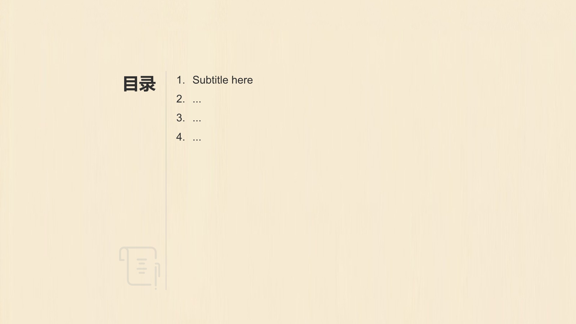 红色传统文化PPT主题