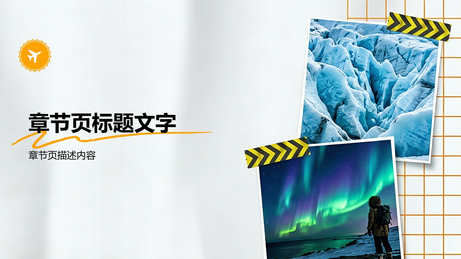 绿色摄影风旅游攻略PPT主题