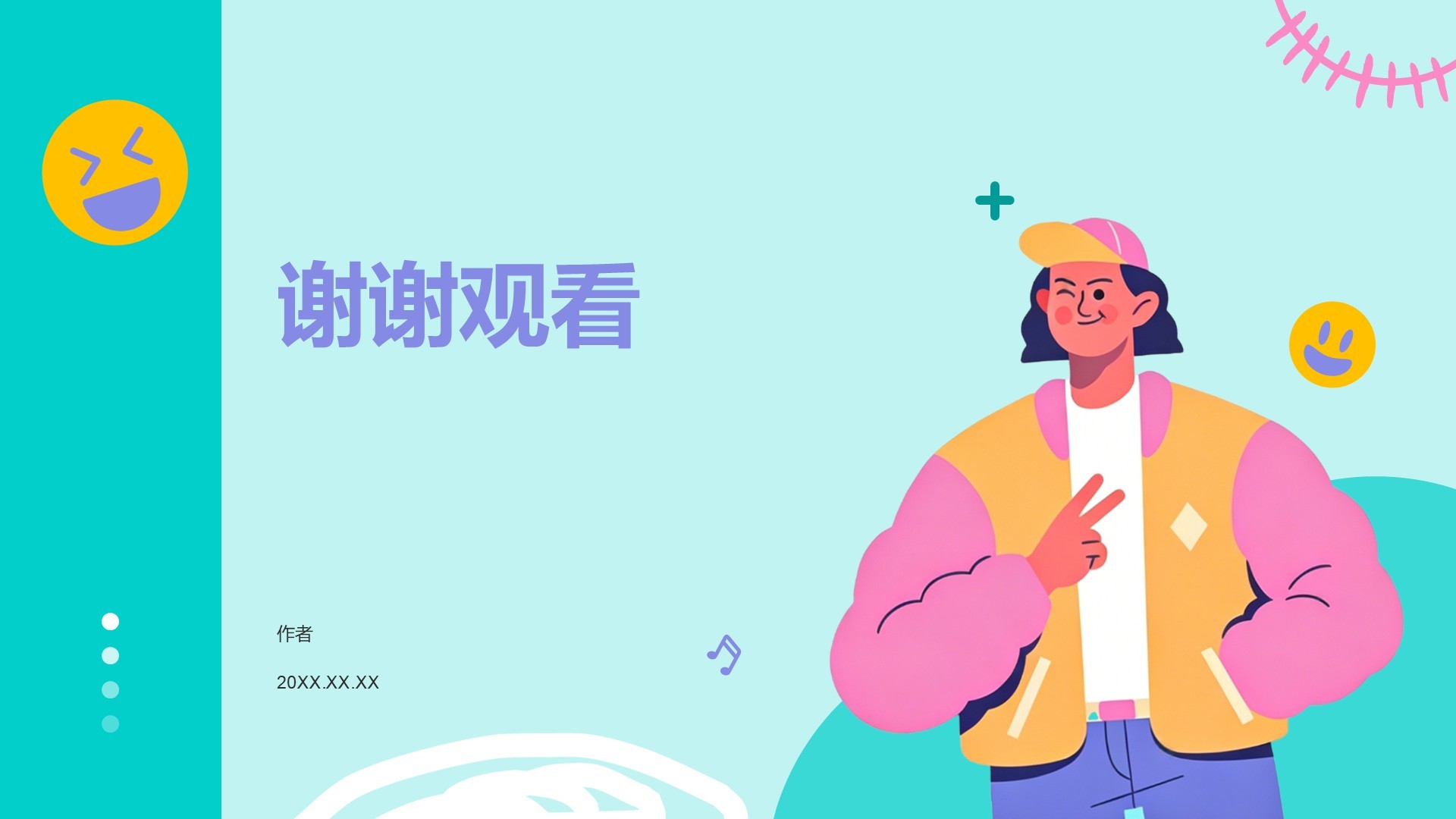 绿色插画风学生竞选PPT主题
