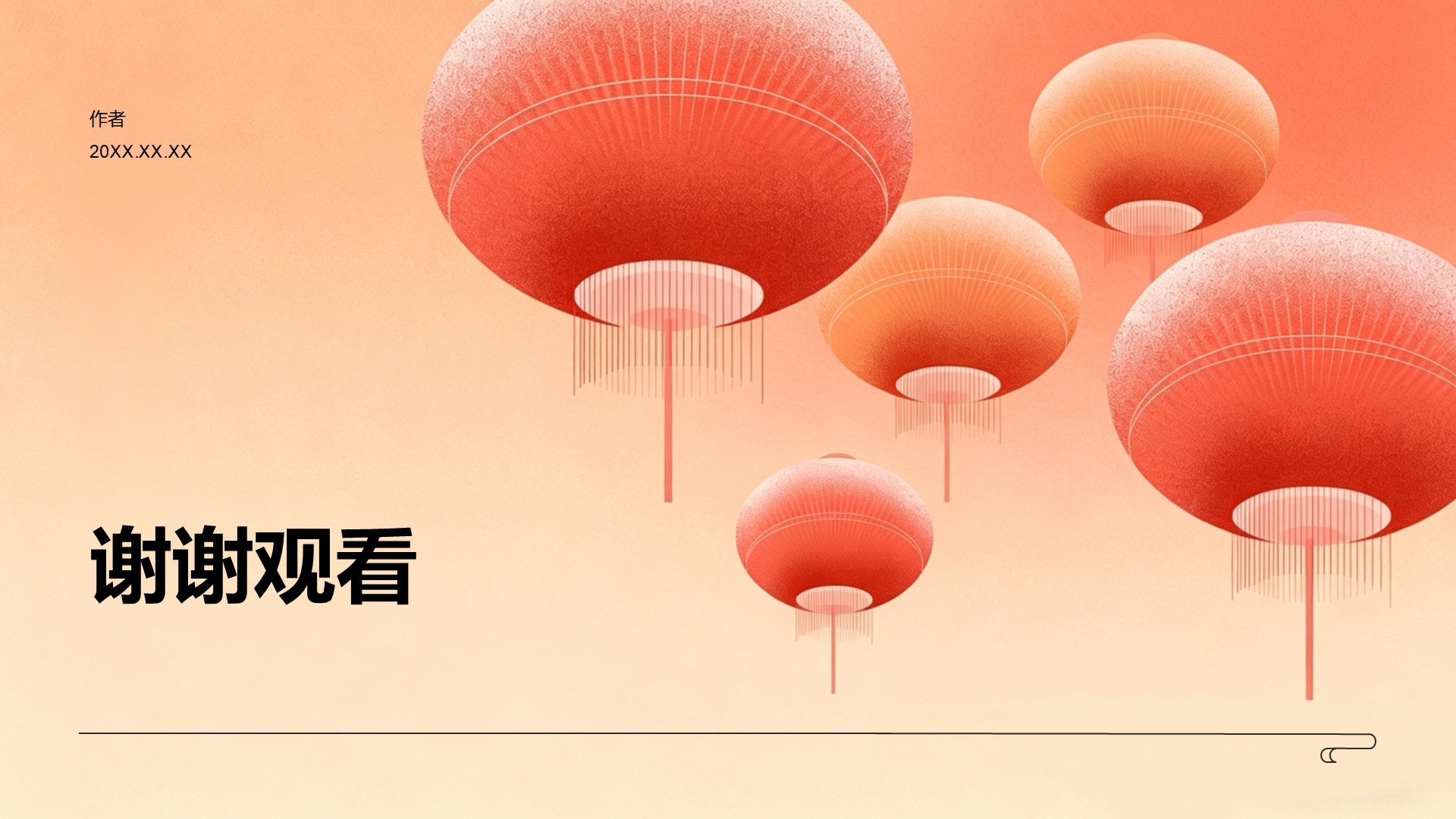 橙色喜庆风传统文化PPT主题