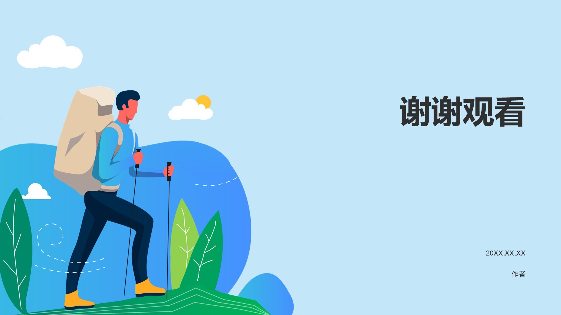 蓝色插画风旅行计划PPT主题