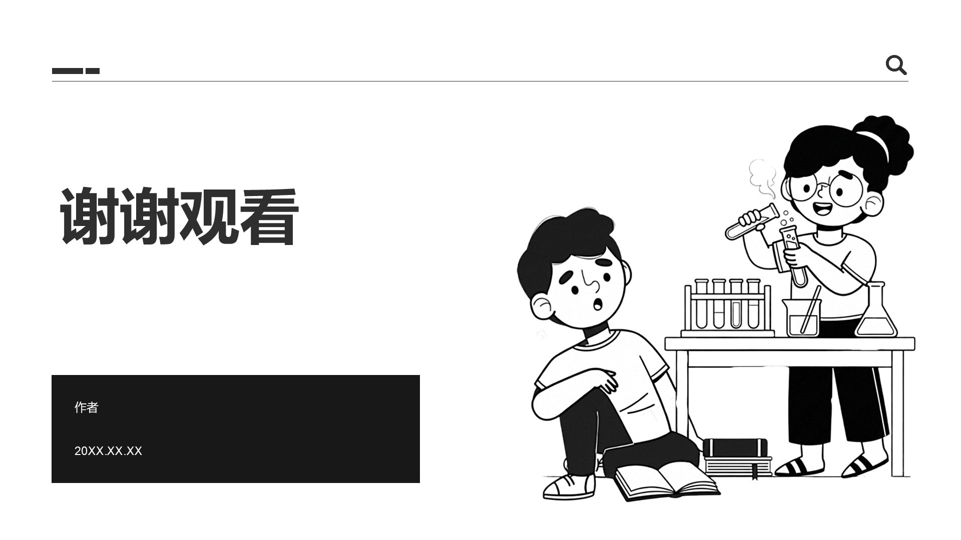 黑色插画风学生竞选PPT主题
