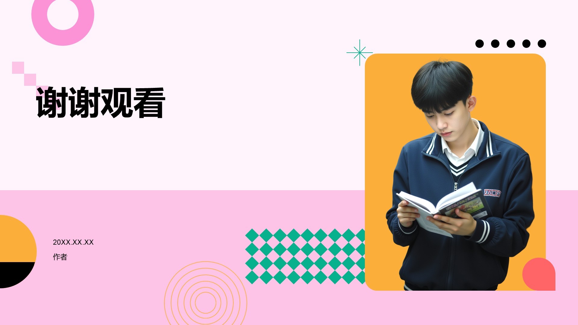 粉色几何风学生竞选PPT主题