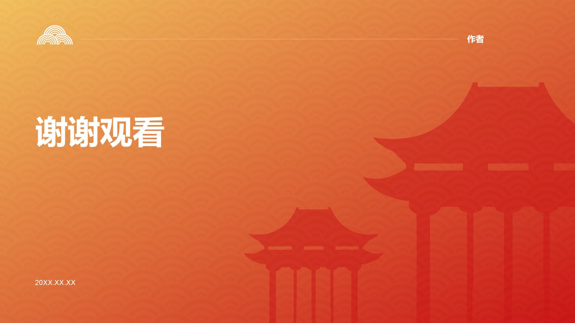 橙色复古风传统文化PPT主题
