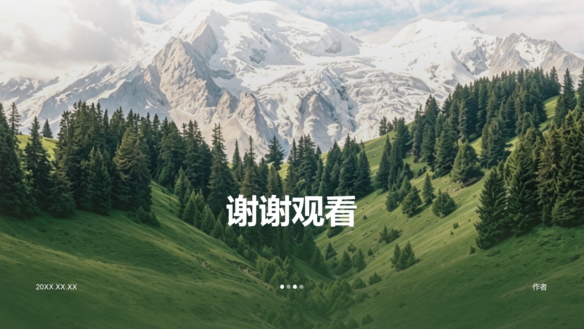 我的家乡PPT主题