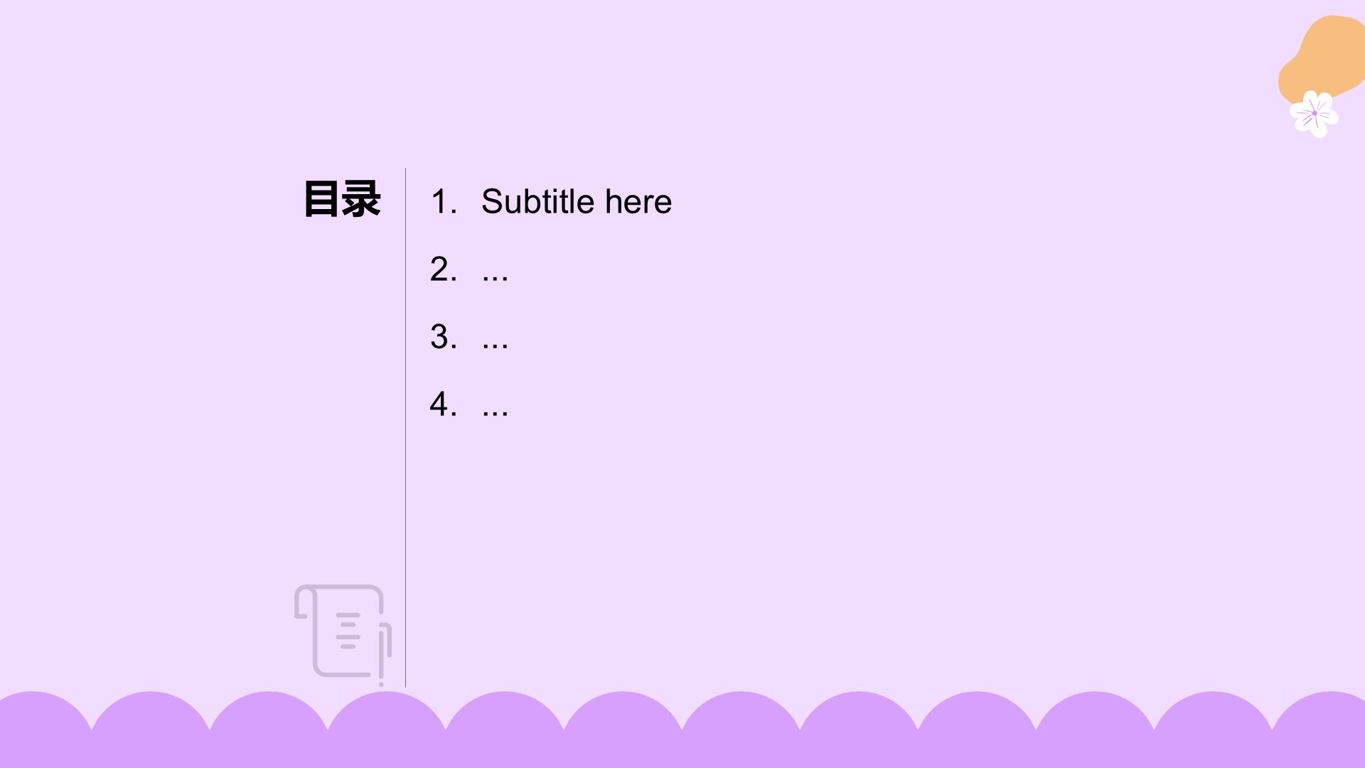 紫色插画风学生竞选PPT主题
