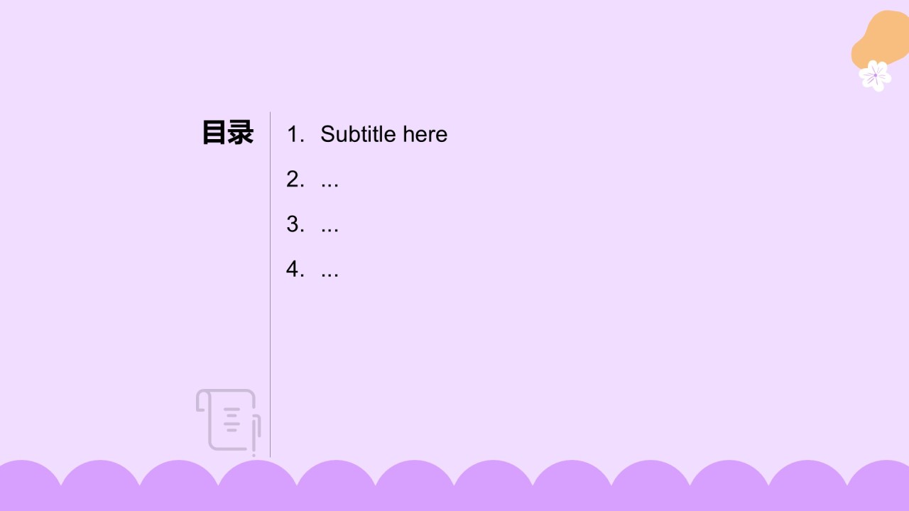 紫色插画风学生竞选PPT主题