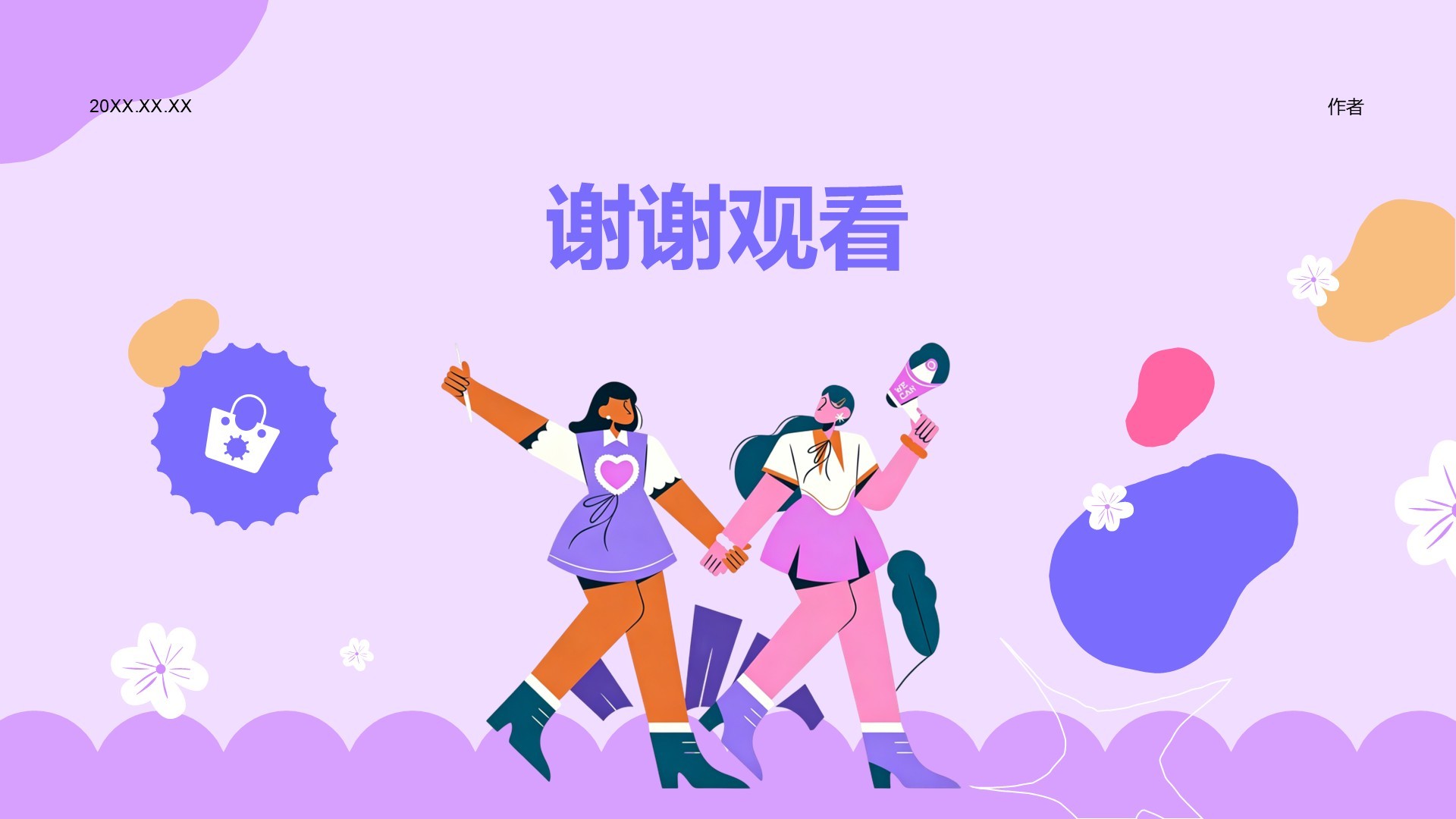 紫色插画风学生竞选PPT主题