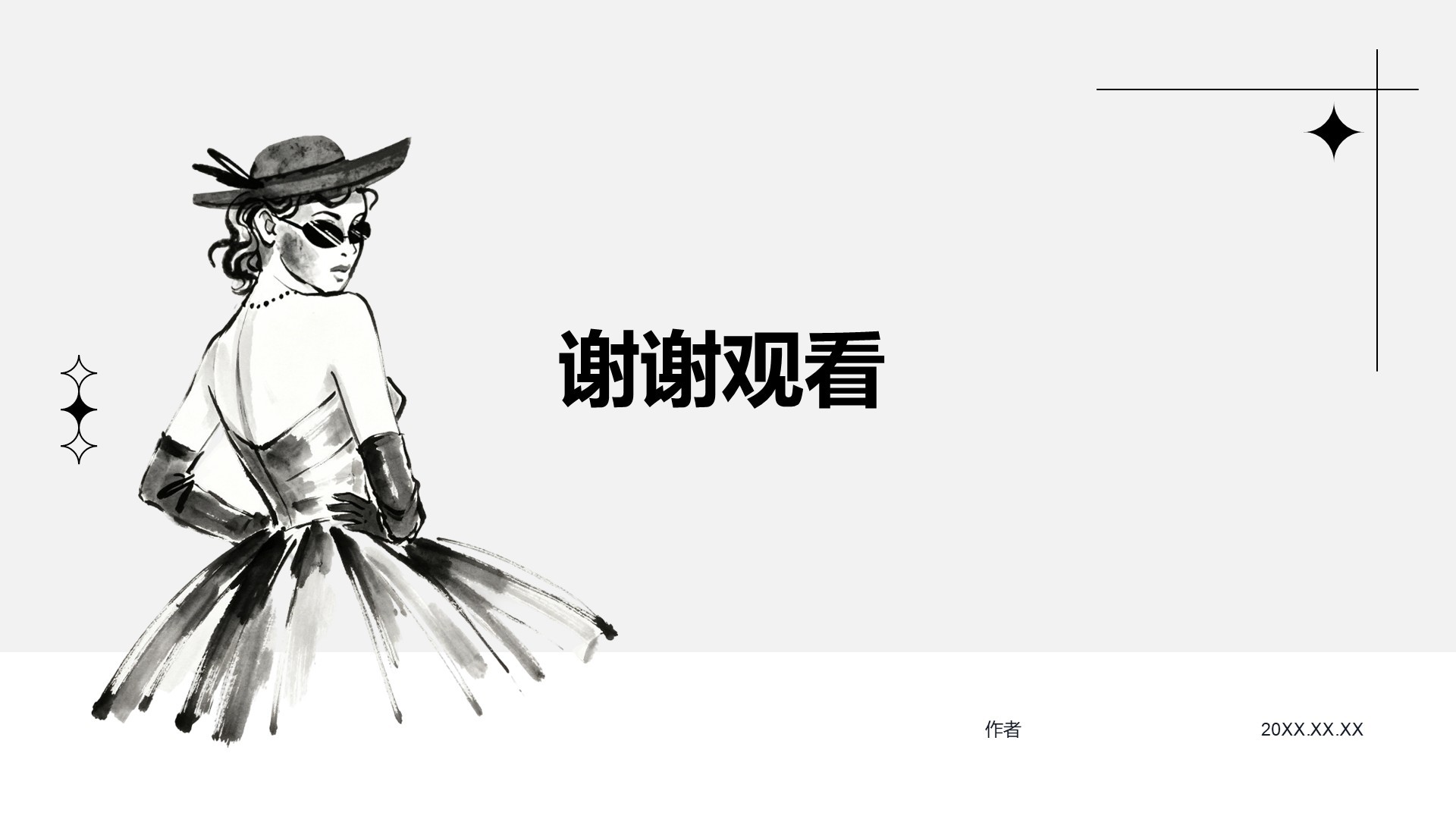 灰色手绘风求职简历PPT主题