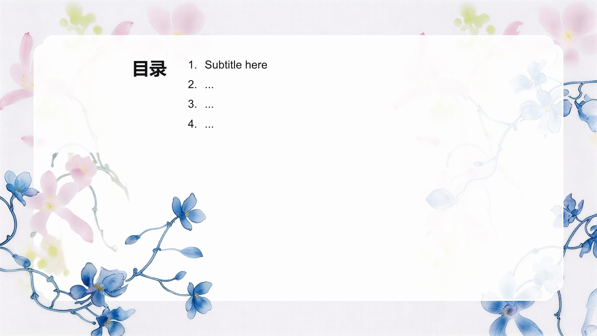 蓝色复古风传统文化PPT主题