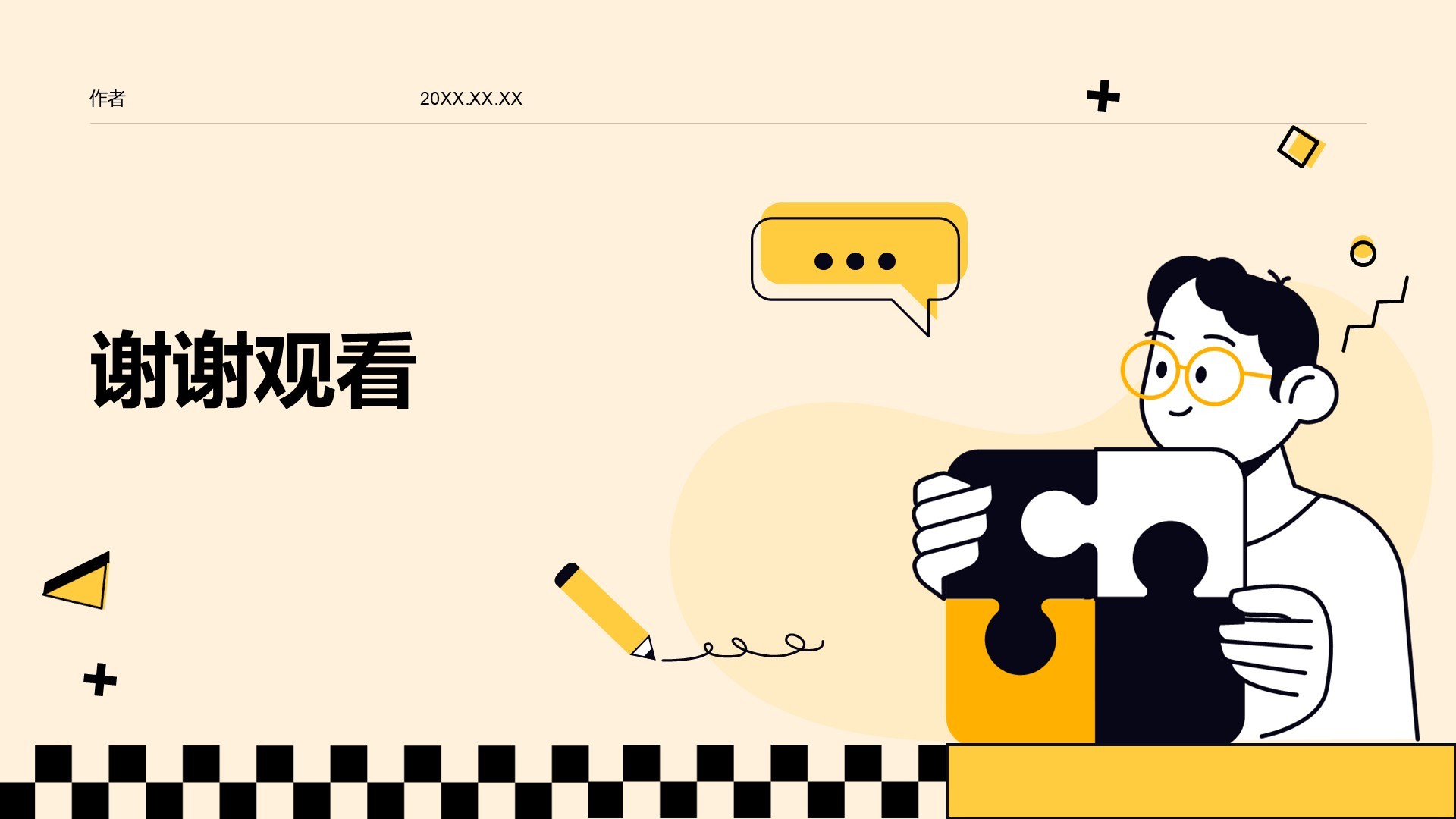 大学生职业生涯规划PPT主题