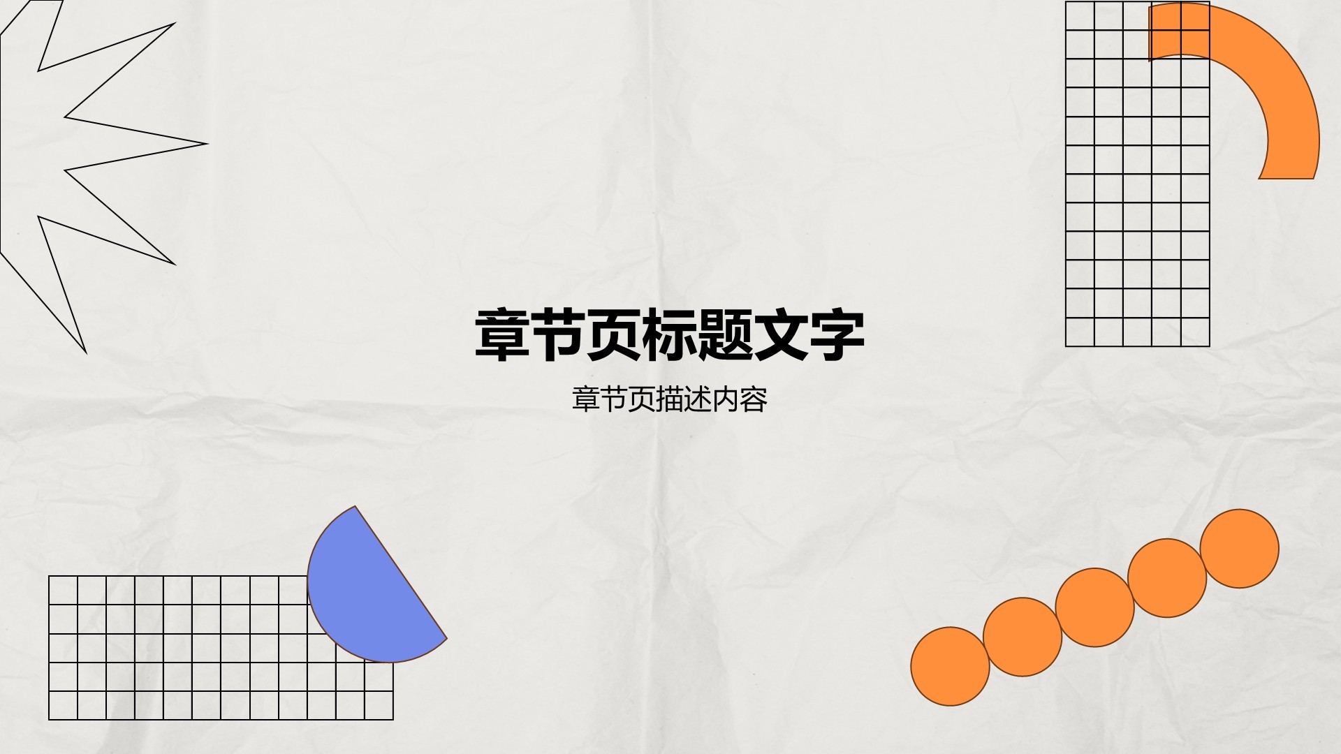 橙色扁平风自我介绍PPT主题