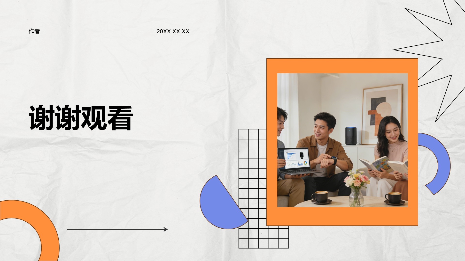 橙色扁平风自我介绍PPT主题