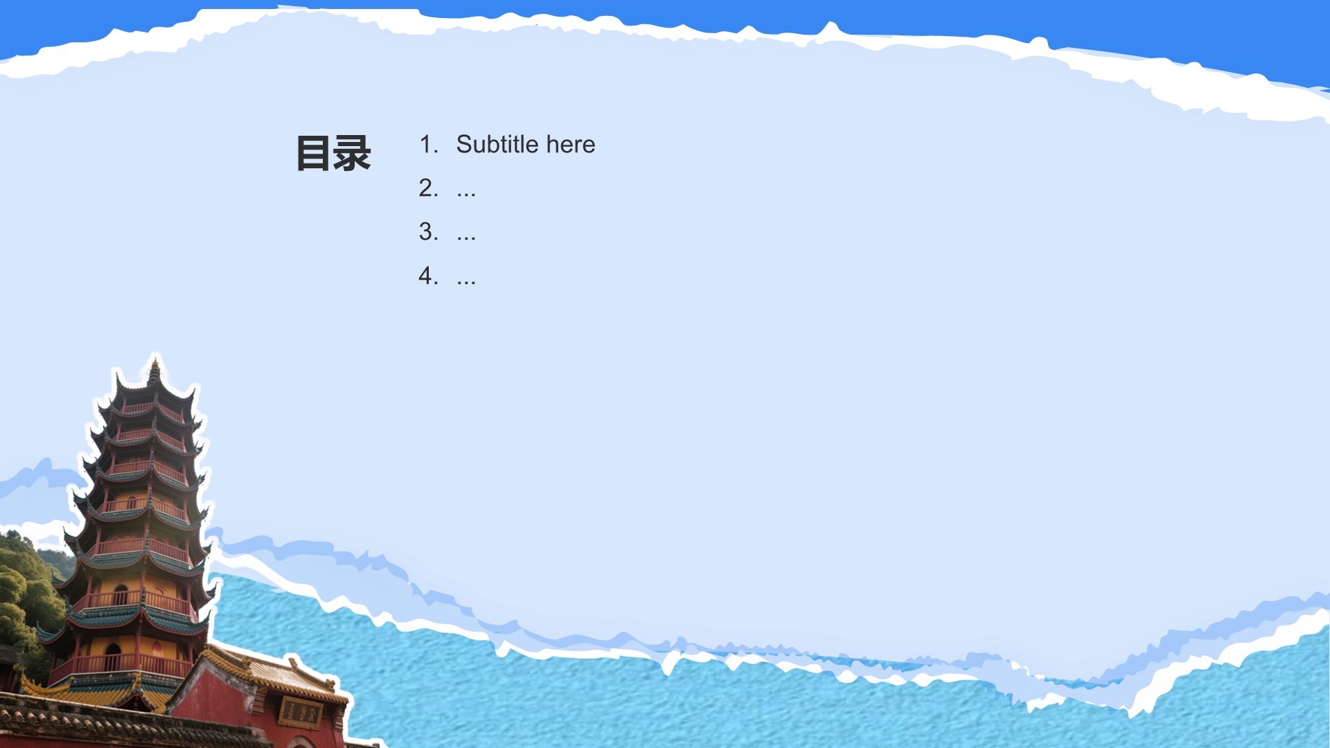 蓝色复古风我的家乡PPT主题