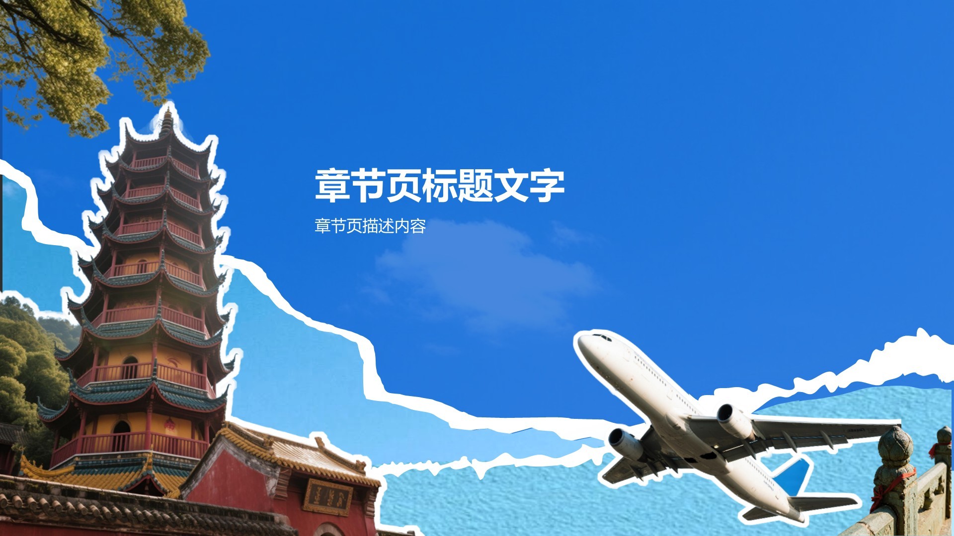 蓝色复古风我的家乡PPT主题