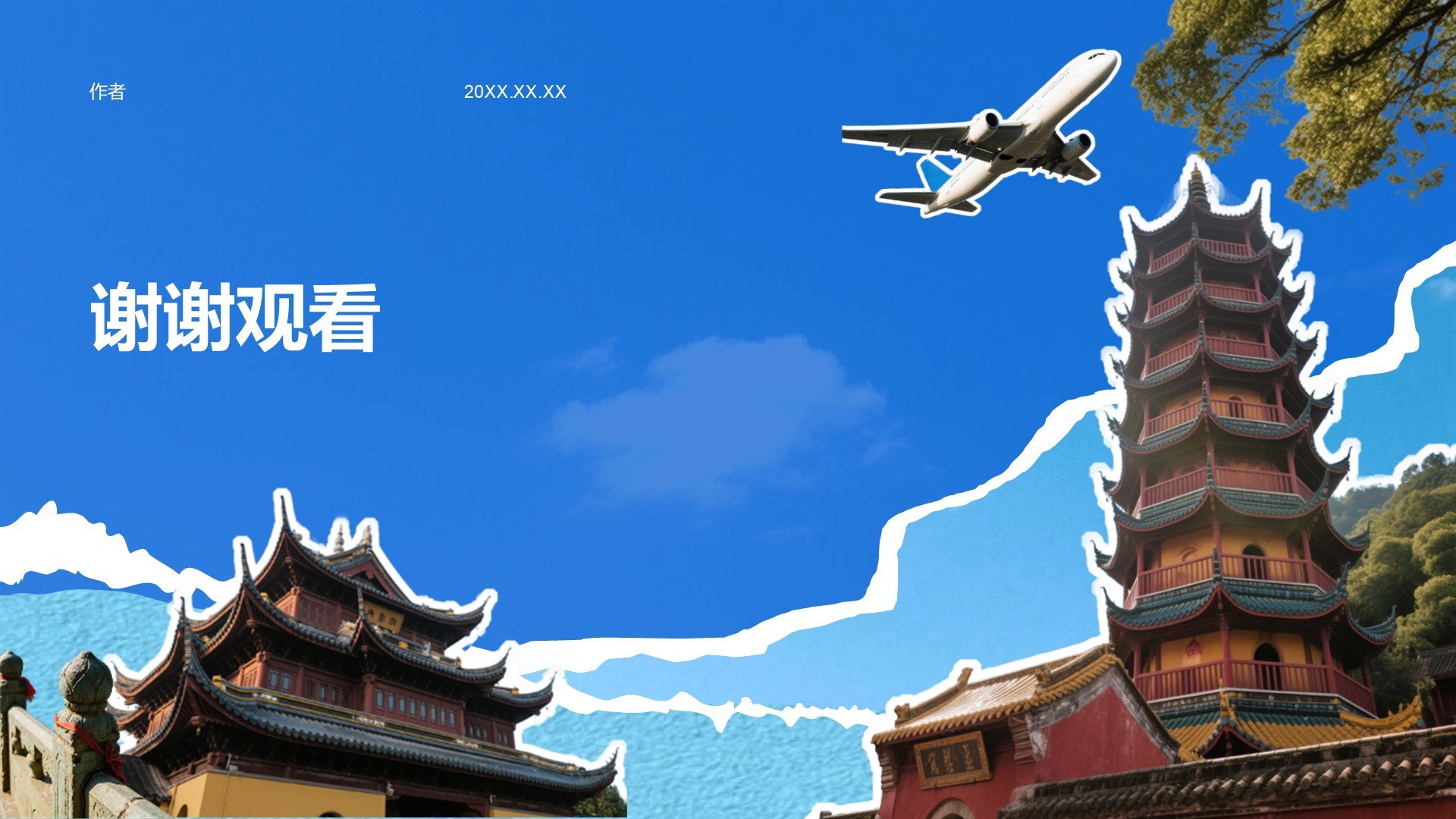 蓝色复古风我的家乡PPT主题