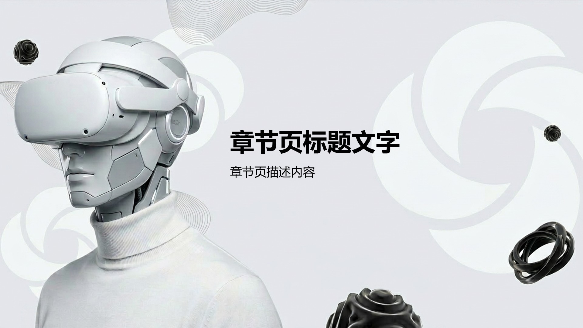 蓝色科技风创新创业PPT主题