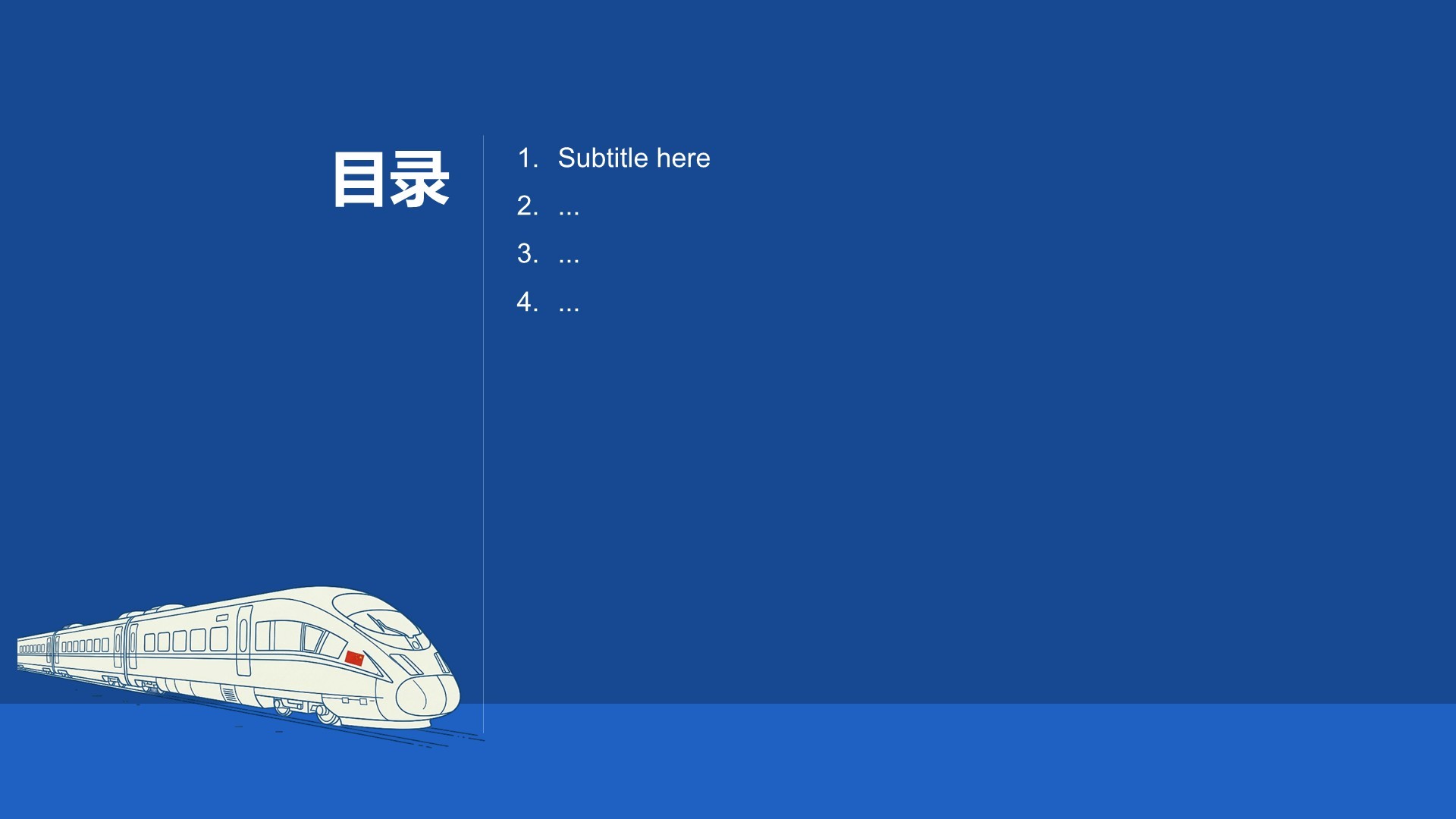 蓝色插画风我的家乡PPT主题