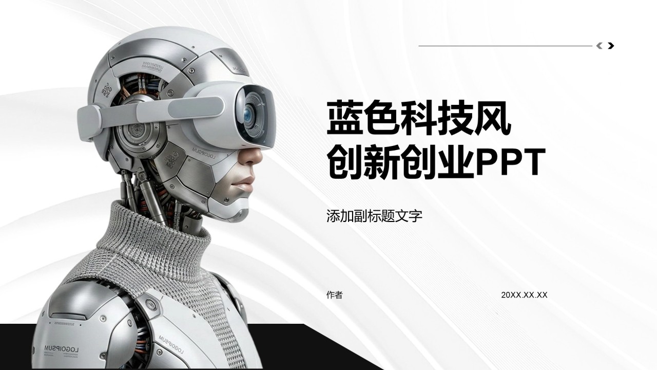 蓝色科技风创新创业PPT