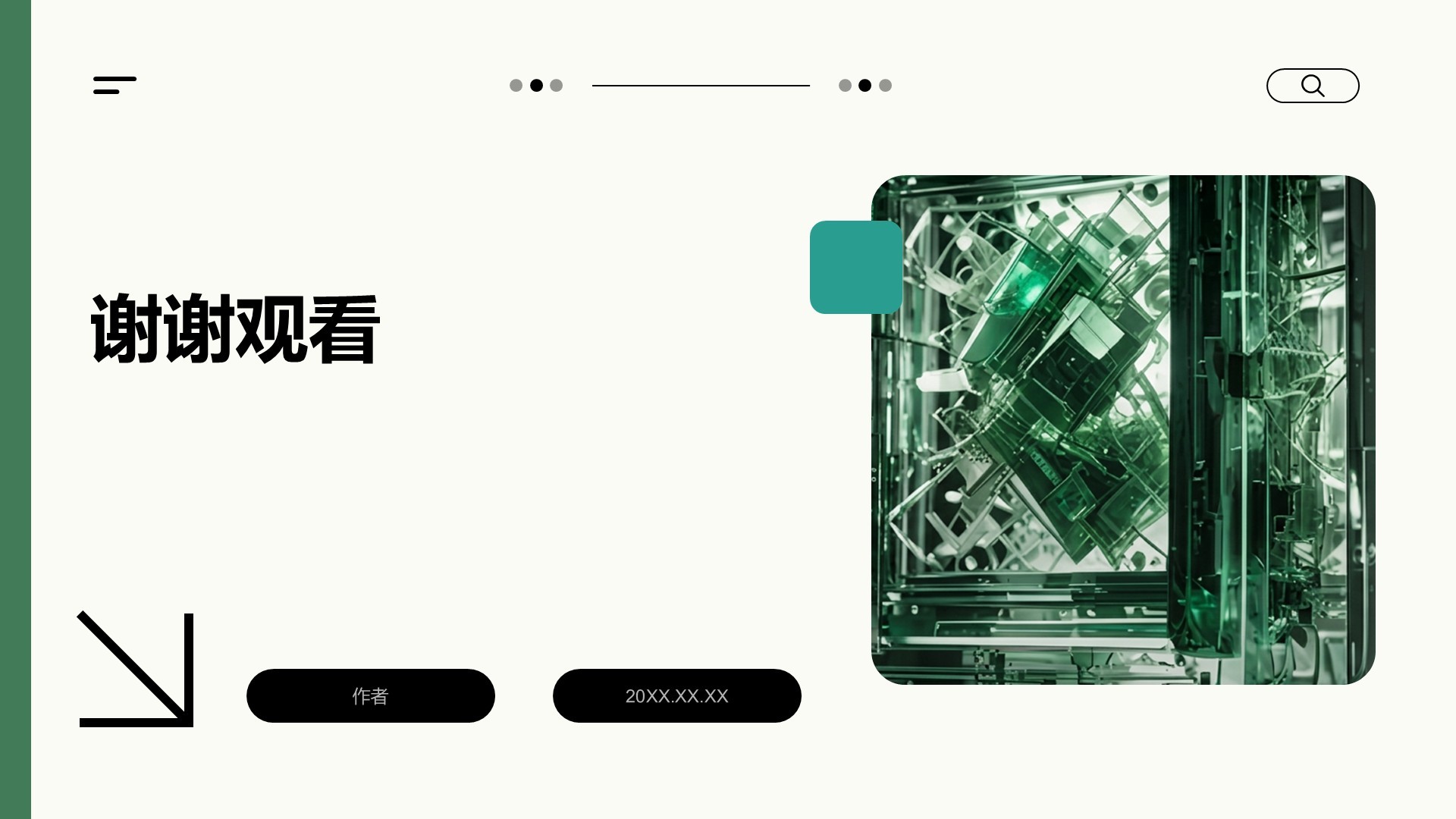 绿色科技风创新创业PPT主题