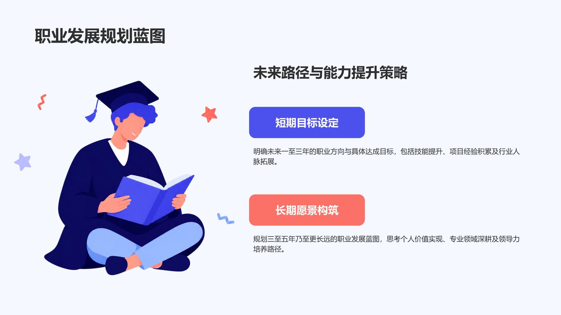 紫色插画风高校录取数据分析PPT模板