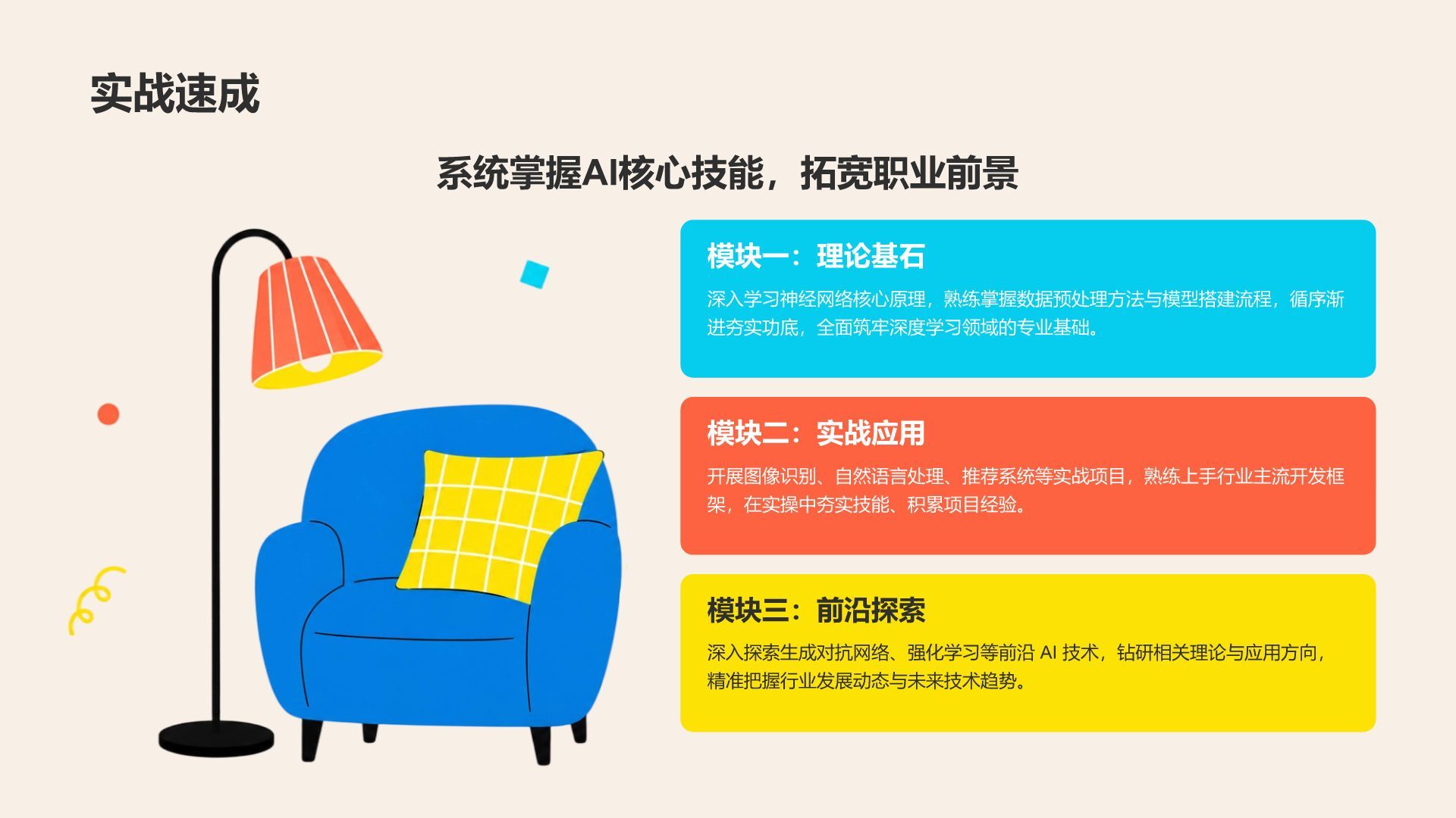 红色插画风高考志愿填报PPT模板