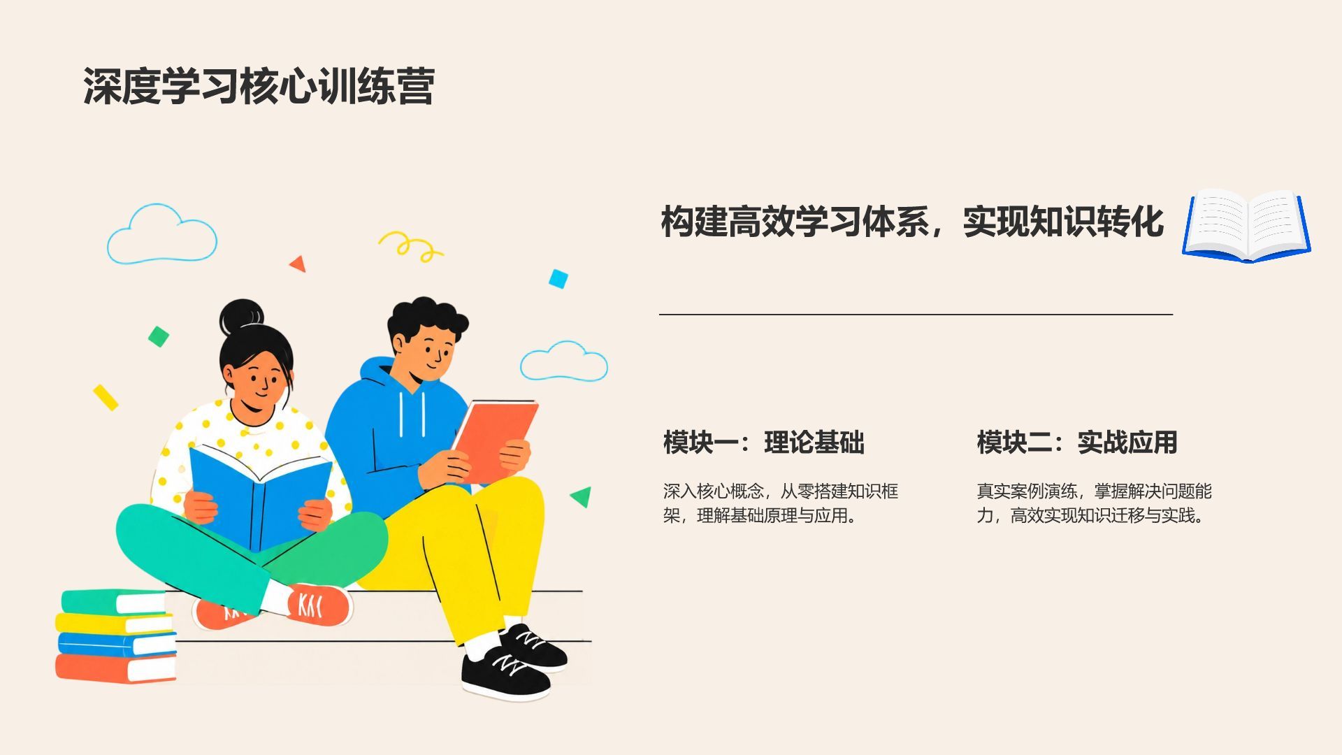 红色插画风高考志愿填报PPT模板