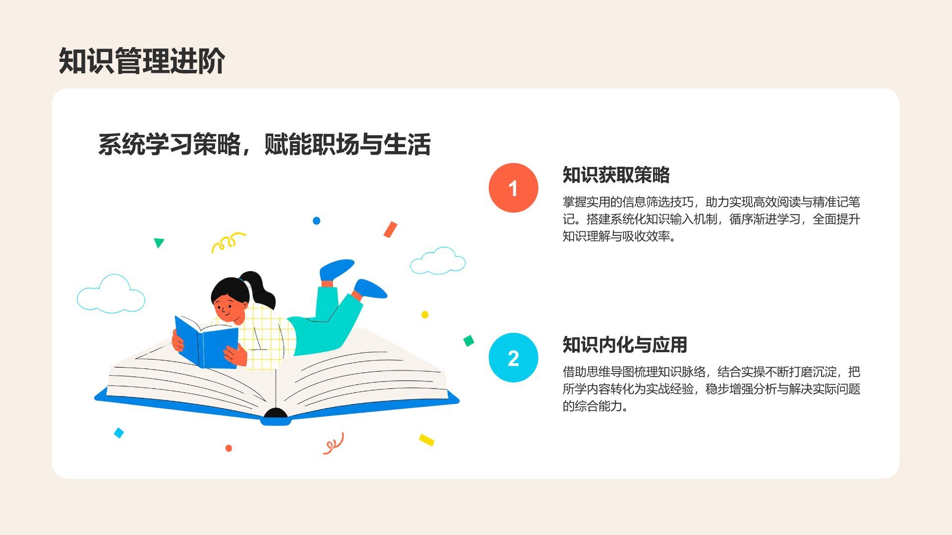 红色插画风高考志愿填报PPT模板