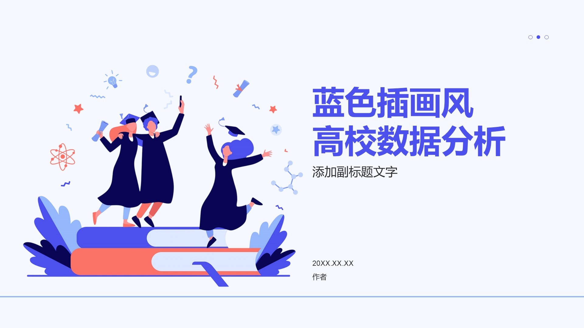 紫色插画风高校数据分析