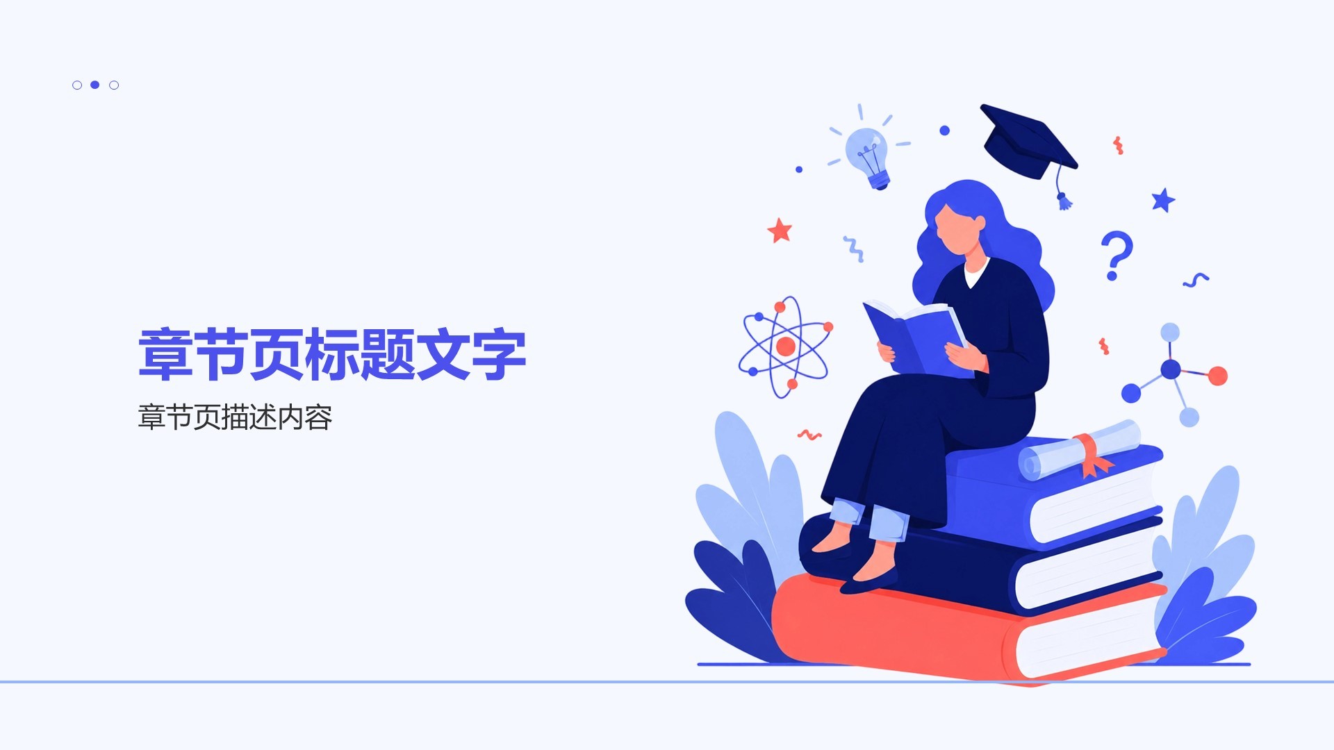 紫色插画风高校数据分析