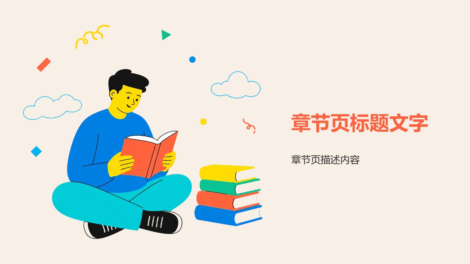 红色插画风高考志愿填报