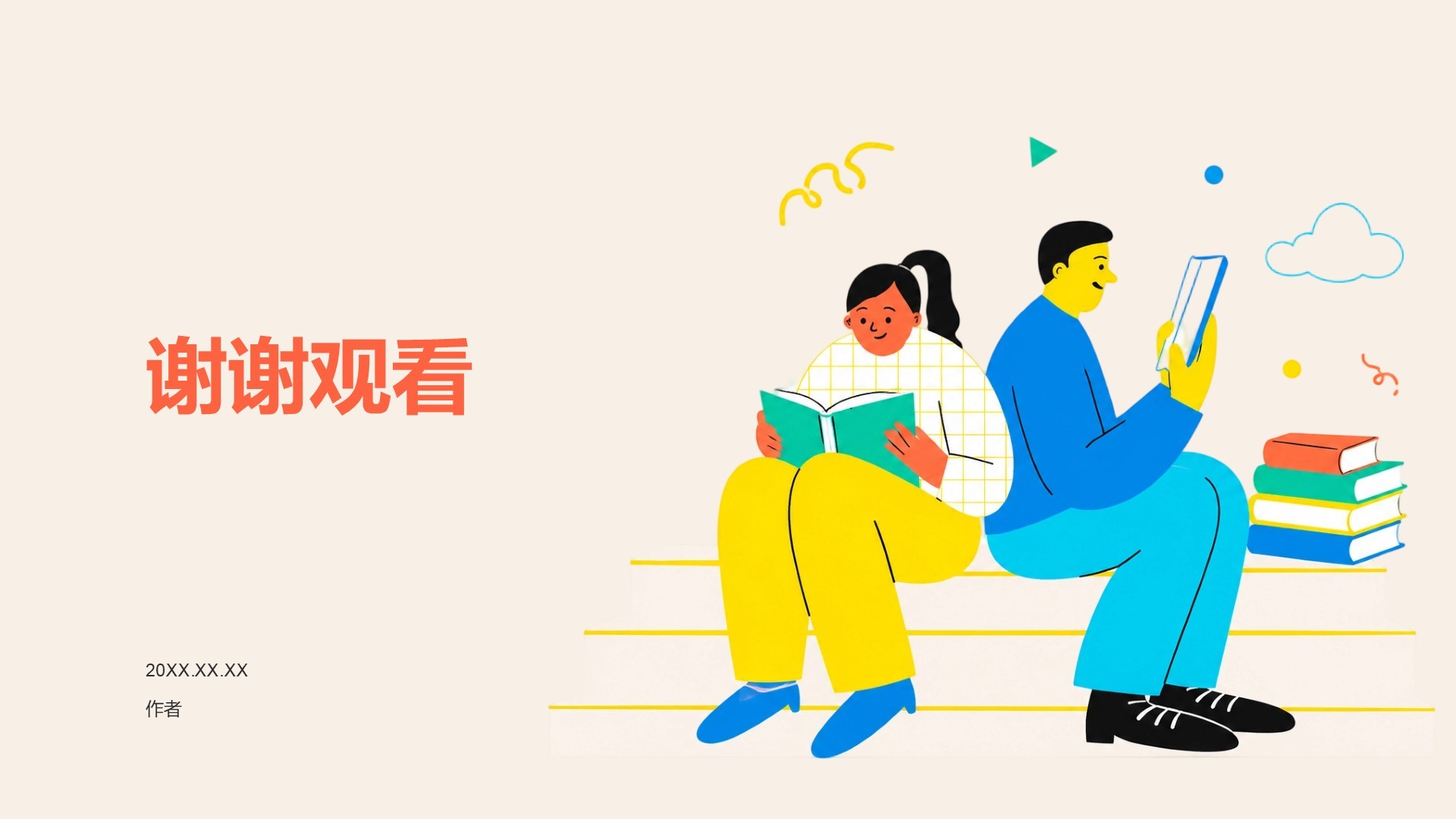 红色插画风高考志愿填报