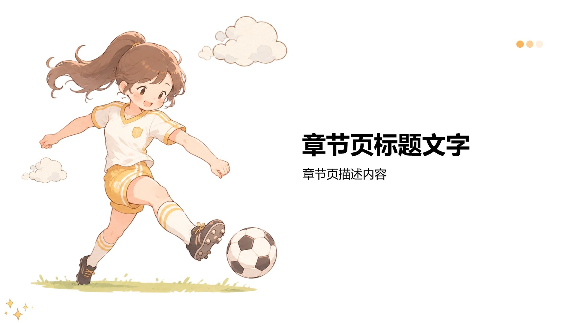 世界杯消费趋势