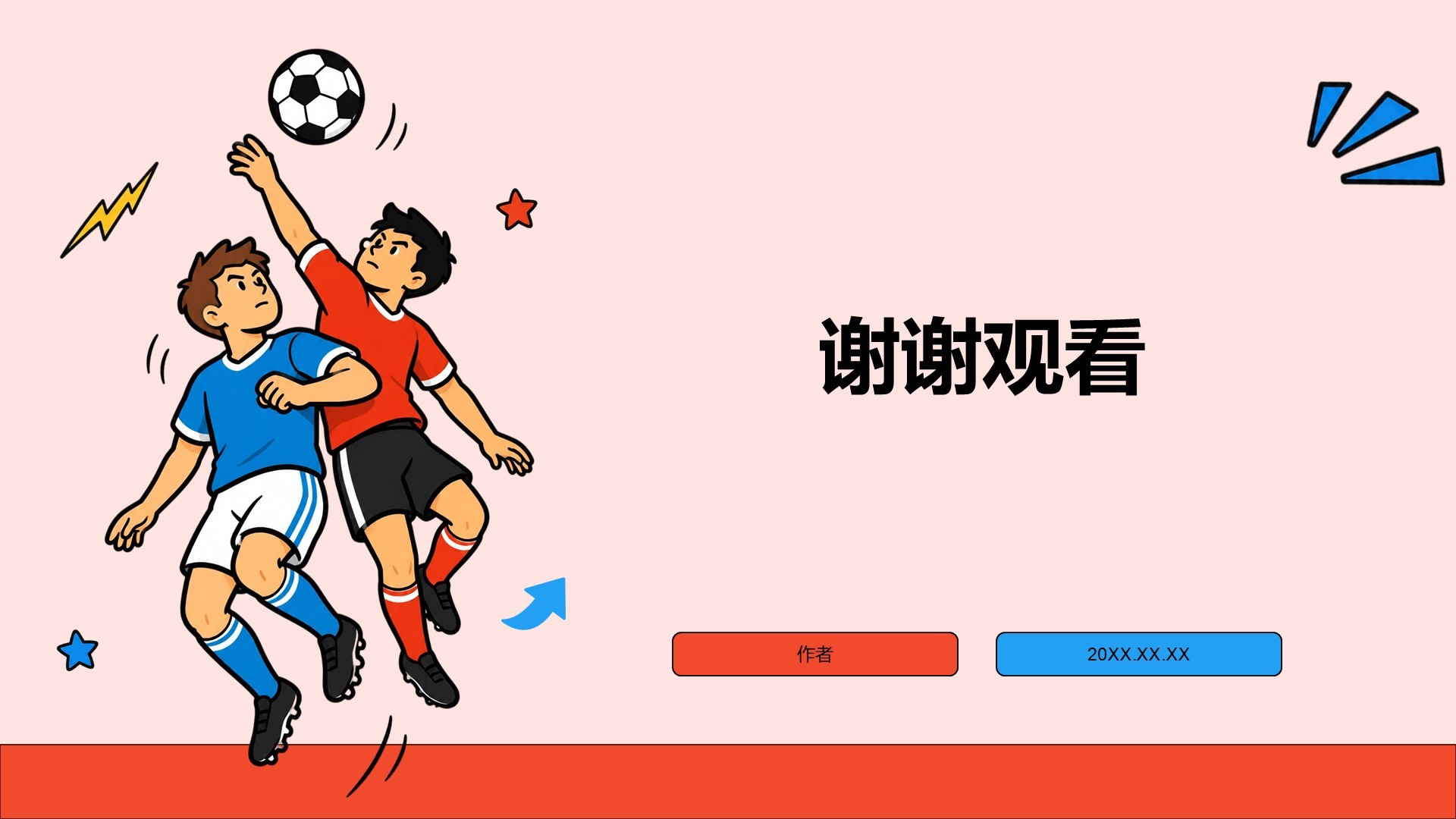 红色插画风世界杯话题传播策略