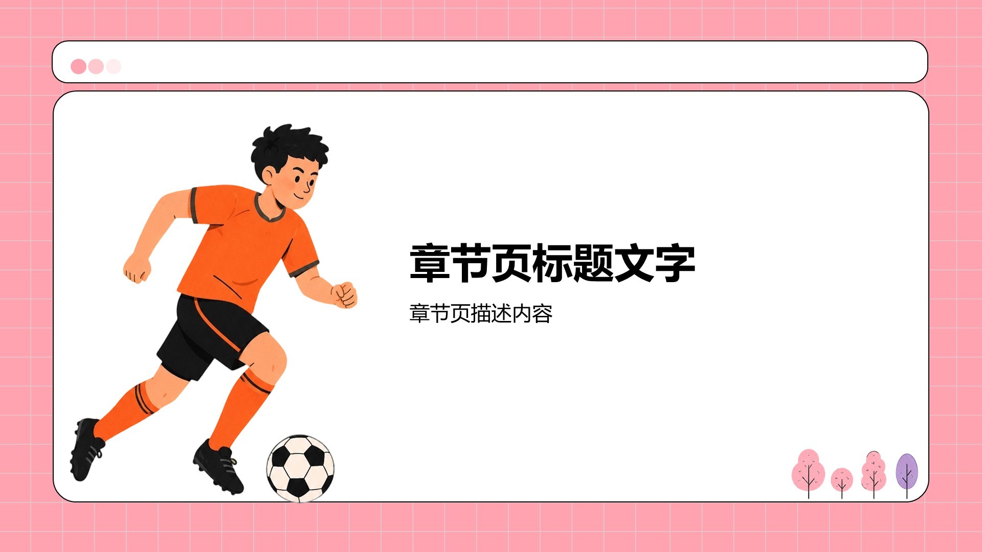 世界杯知识竞赛方案