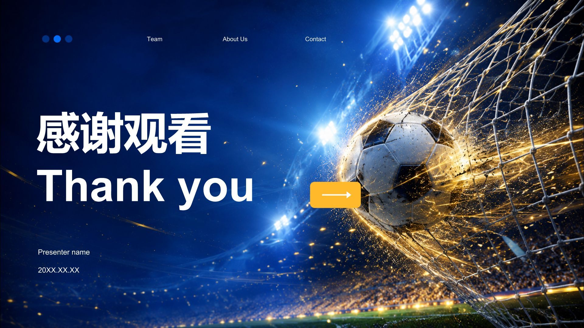蓝色科技风世界杯主题促销活动方案PPT模版