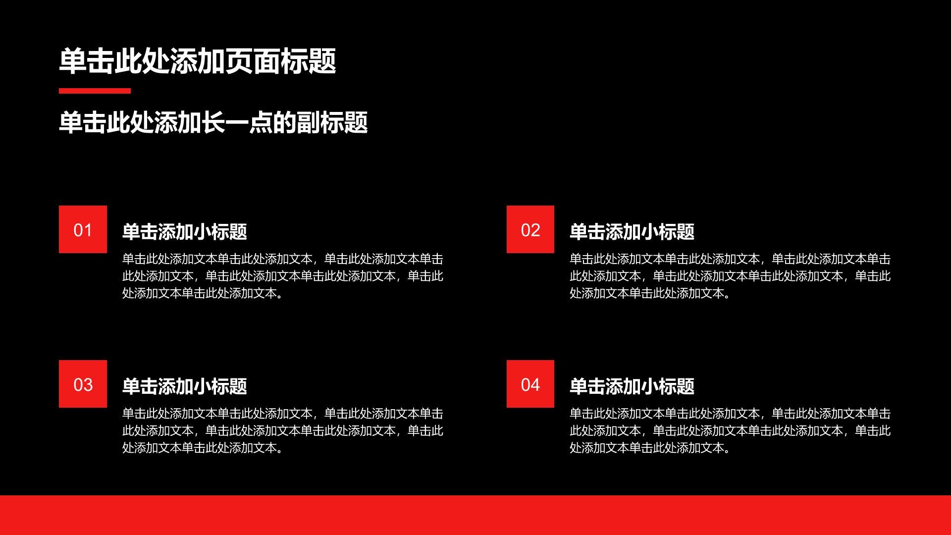 红色商务风咨询公司服务介绍PPT模板