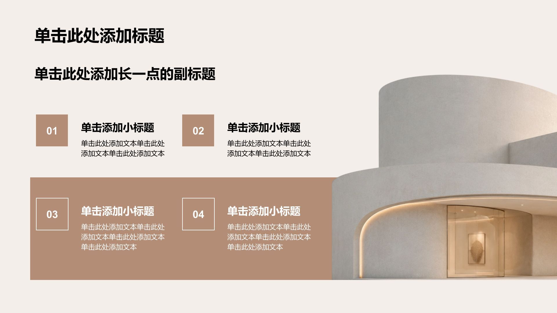 棕色简约风创新创业大赛商业计划书PPT模板