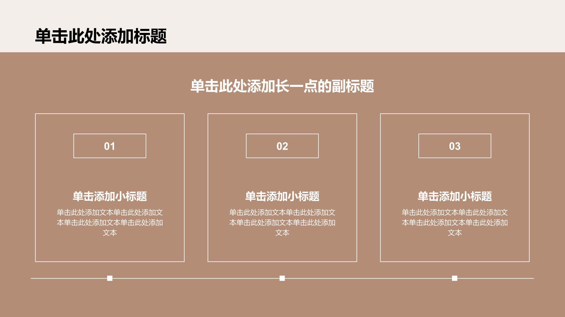 棕色简约风创新创业大赛商业计划书PPT模板
