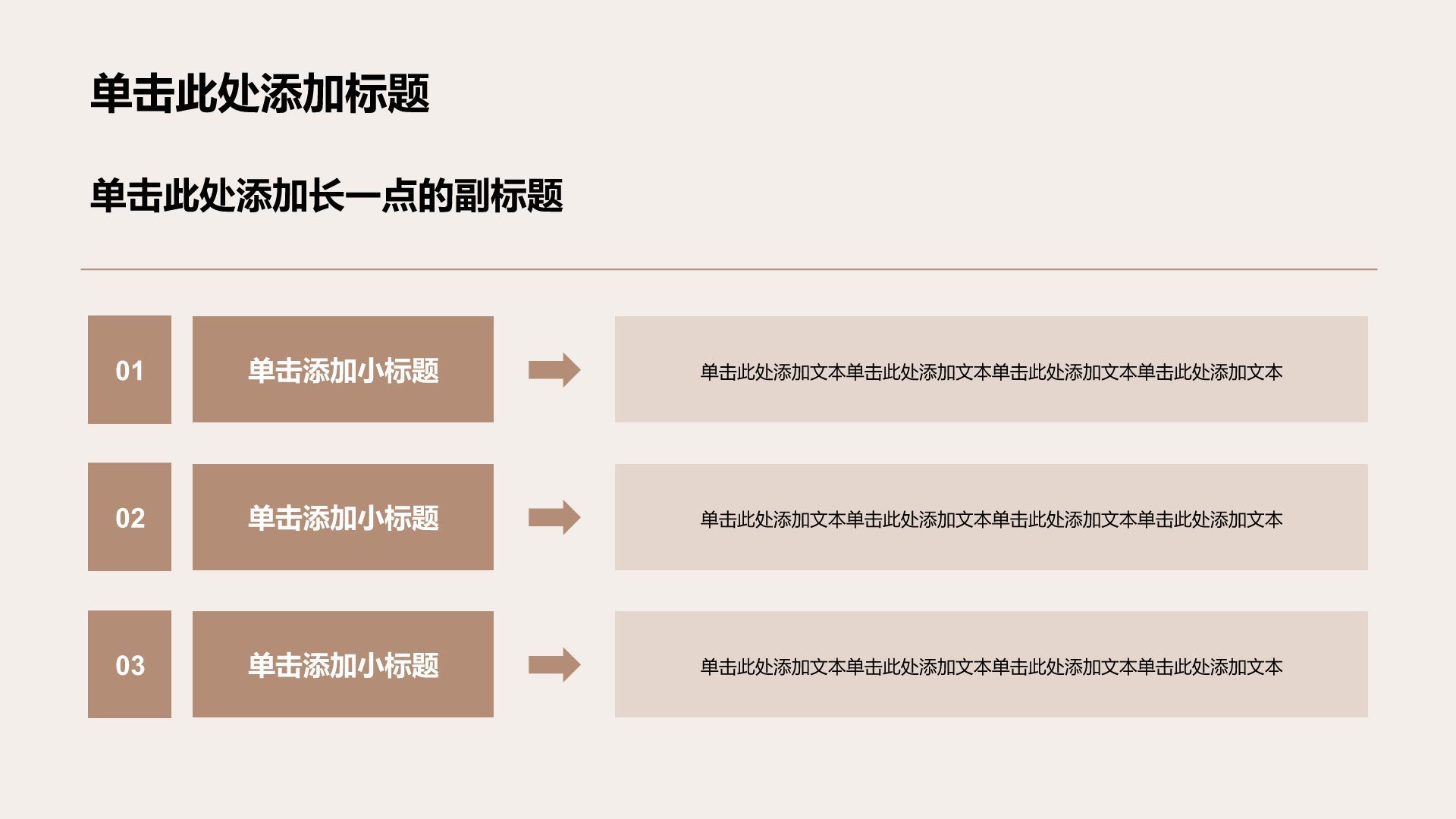 棕色简约风创新创业大赛商业计划书PPT模板