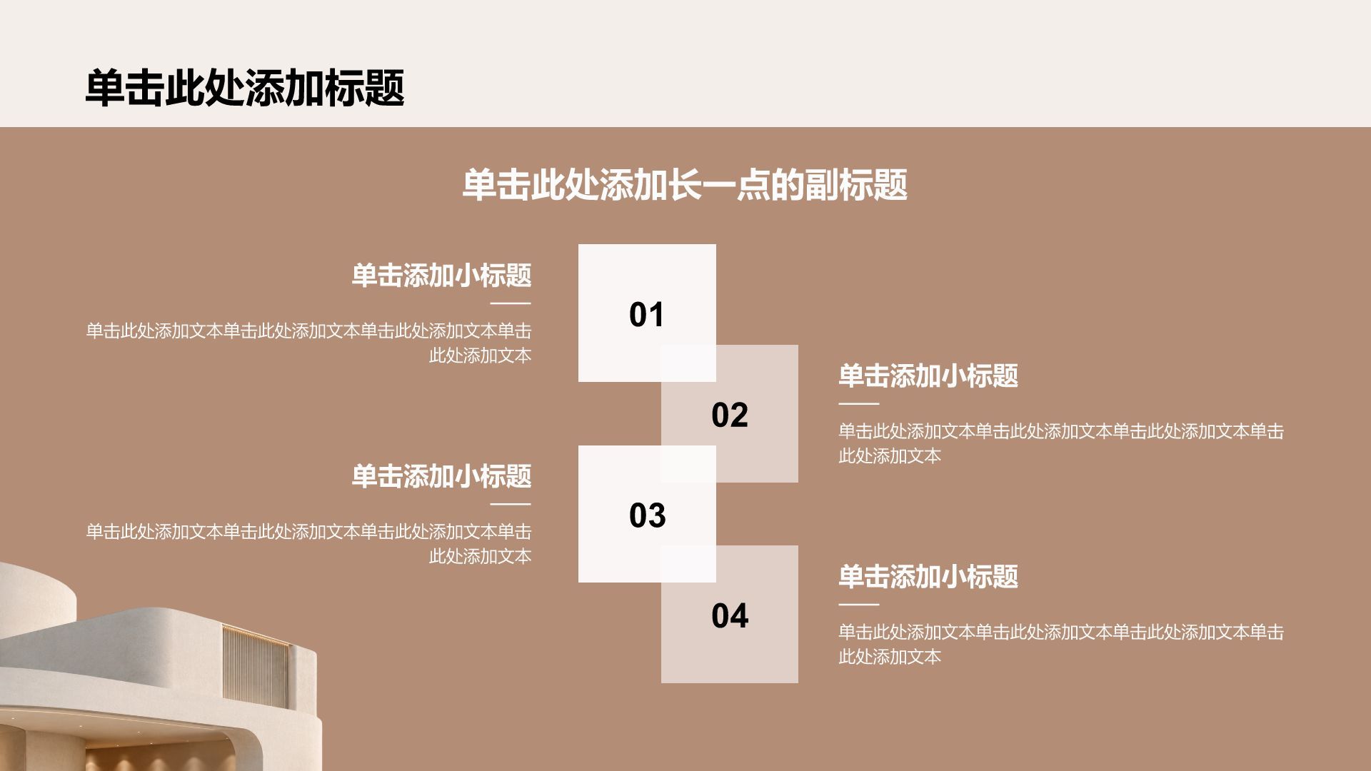 棕色简约风创新创业大赛商业计划书PPT模板