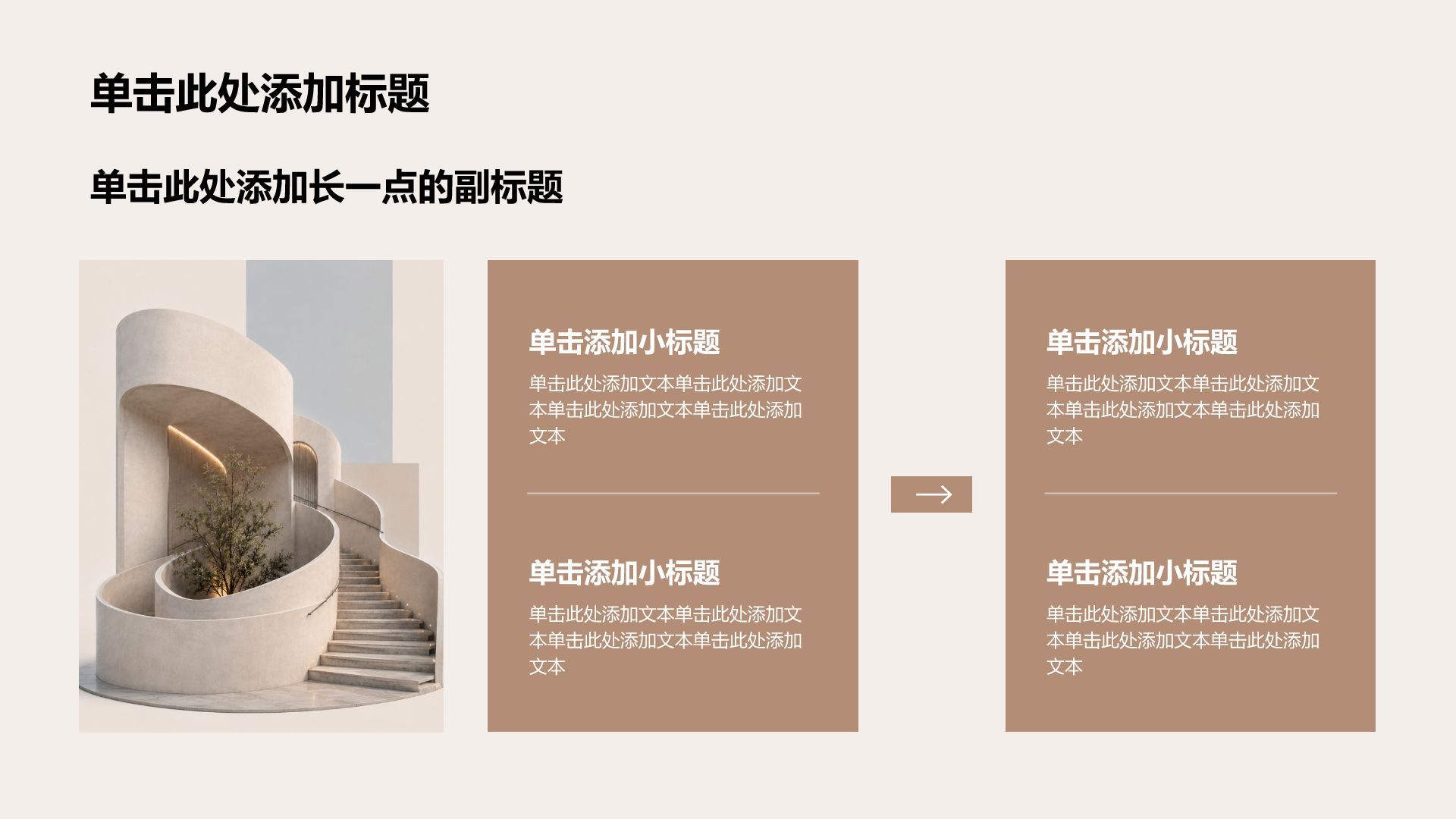 棕色简约风创新创业大赛商业计划书PPT模板