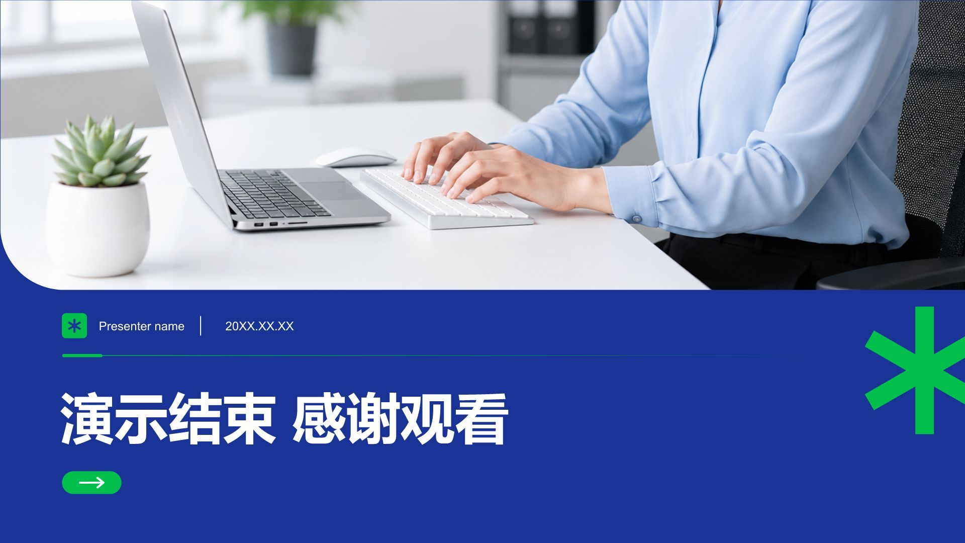 蓝色商务风分析与方案PPT模板