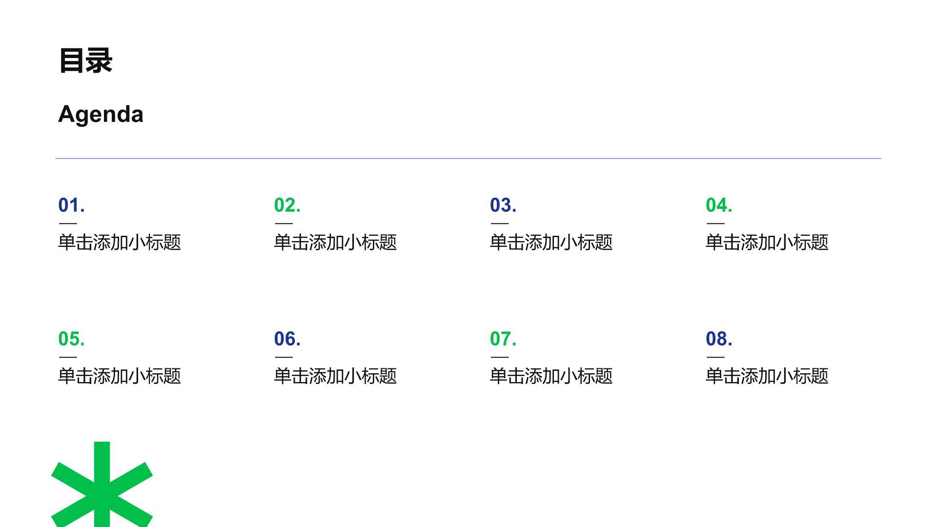 蓝色商务风分析与方案PPT模板