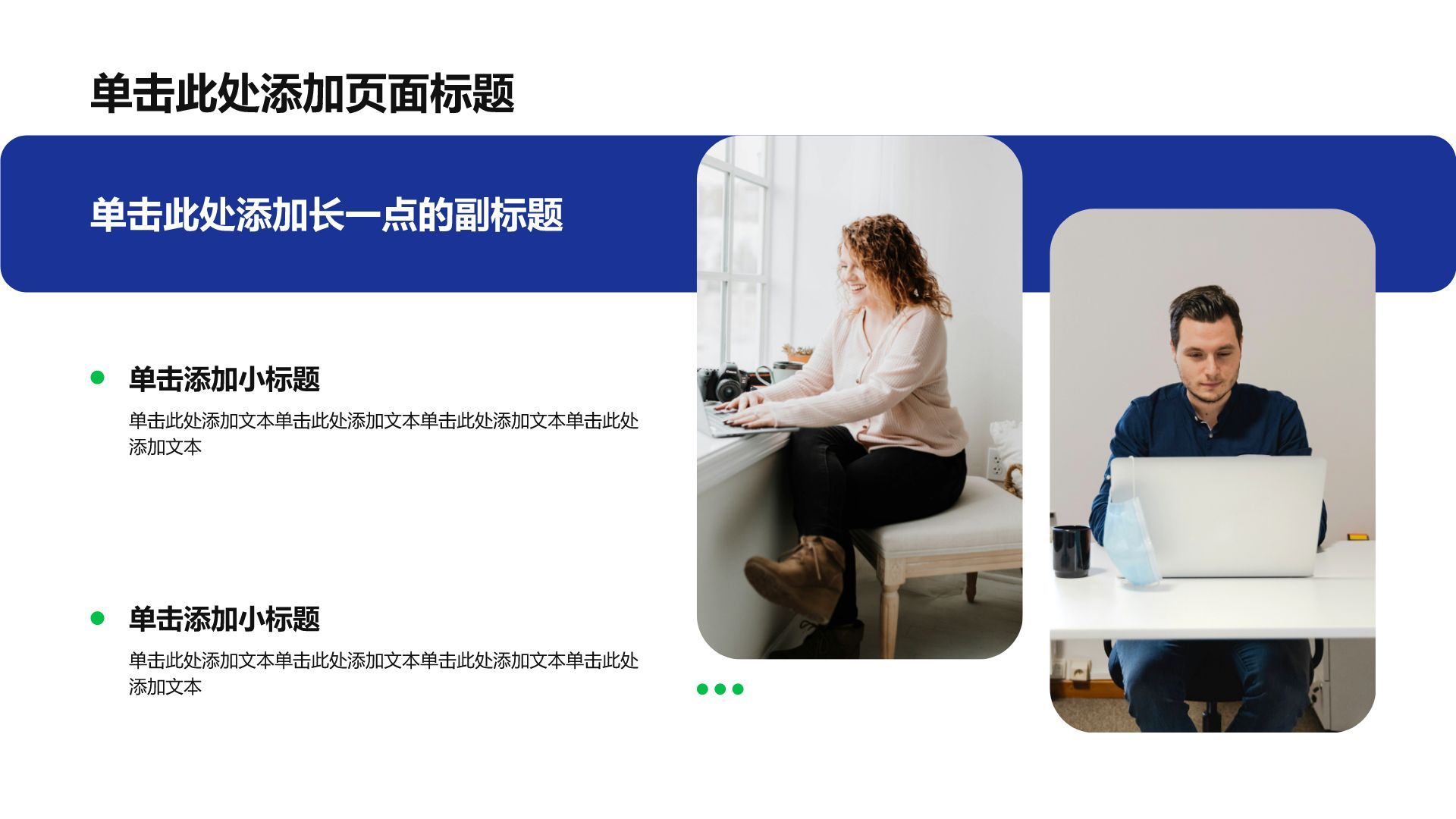 蓝色商务风分析与方案PPT模板