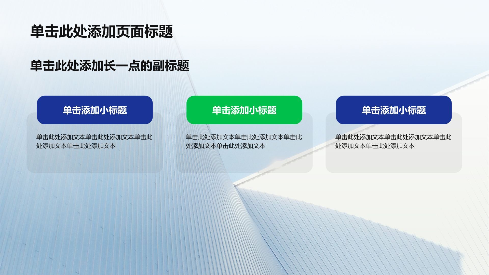 蓝色商务风分析与方案PPT模板