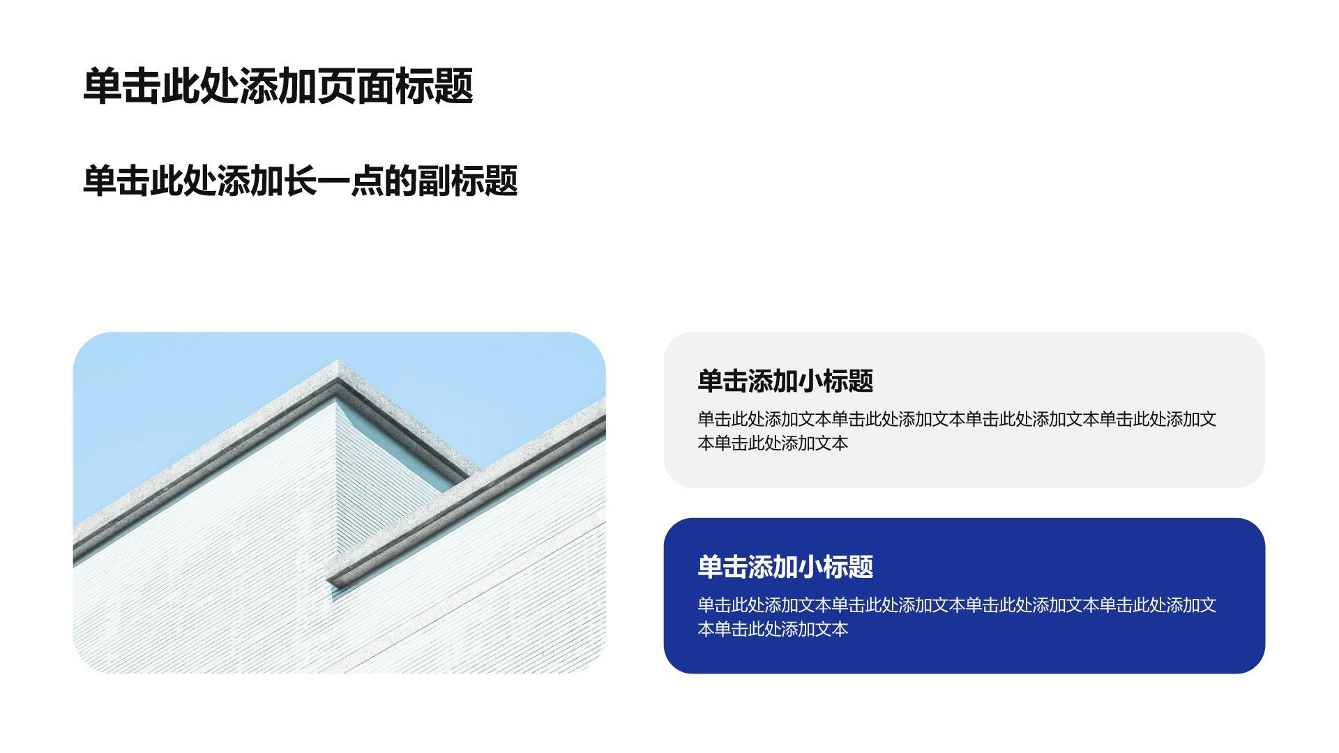 蓝色商务风分析与方案PPT模板