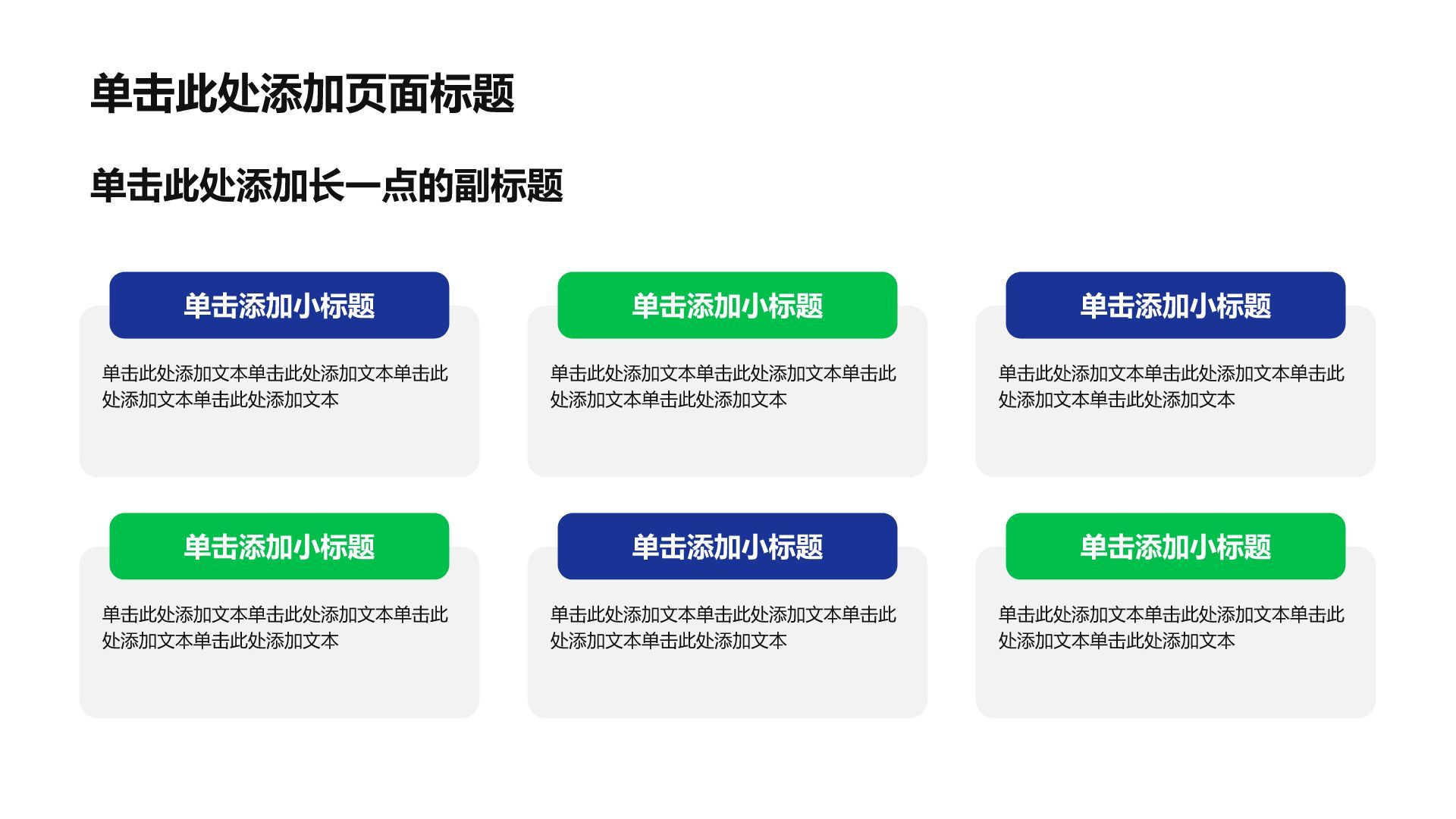 蓝色商务风分析与方案PPT模板